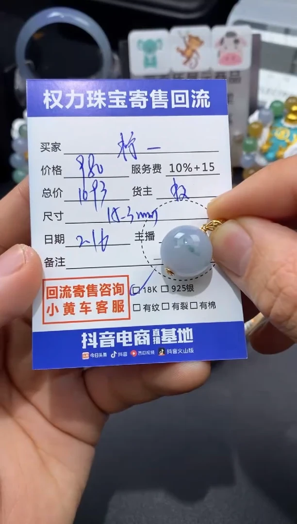 【闪购商品】翡翠颈饰18K金镶嵌寄售不退换