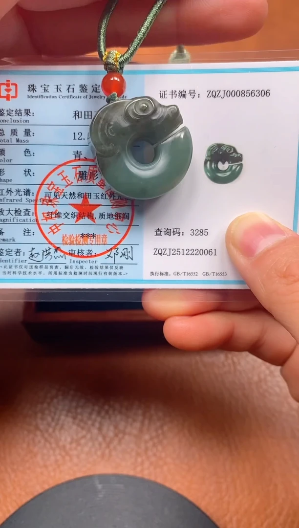 颈饰未镶嵌和田玉新疆且末料龙扣