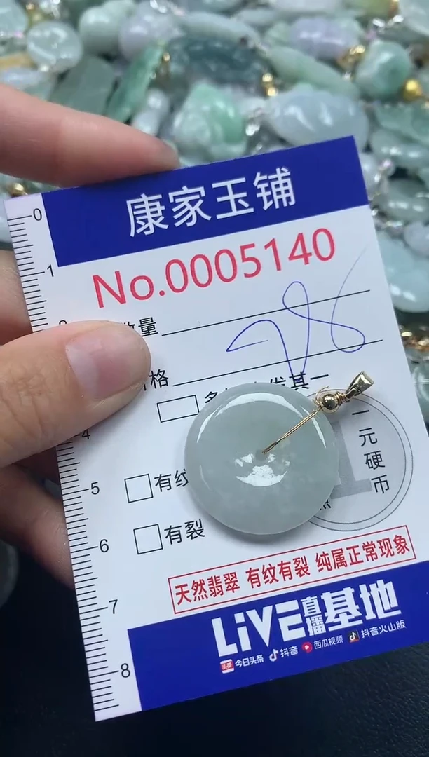 吊坠(不含链)未镶嵌翡翠5140