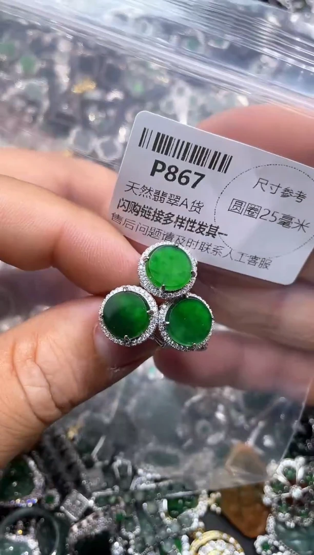 【闪购商品】翡翠颈饰未镶嵌P867戒指 多样性发其一