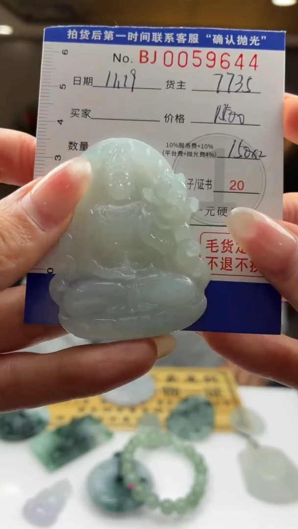 未镶嵌定制翡翠BJ0059644