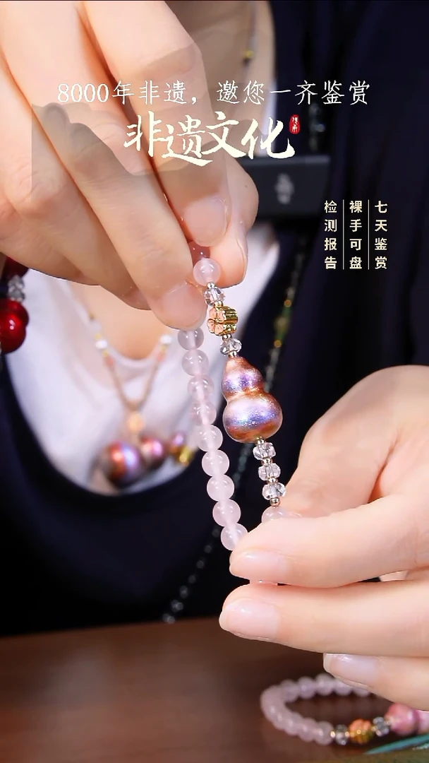 15彩云砂锦瑟葫芦手链