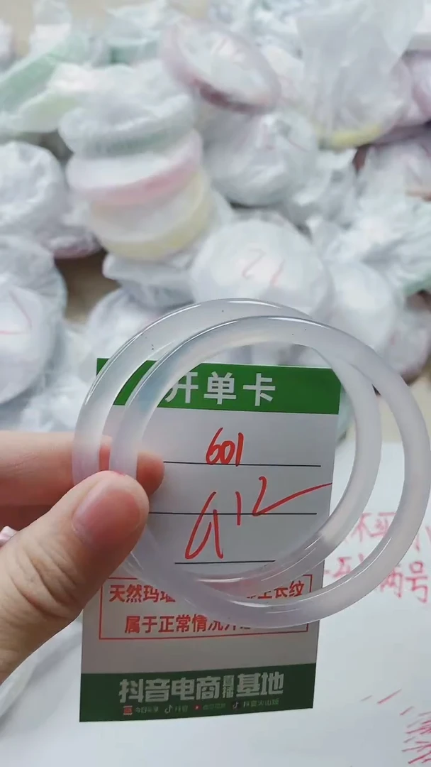 【闪购商品】玛瑙/玉髓手镯未镶嵌601