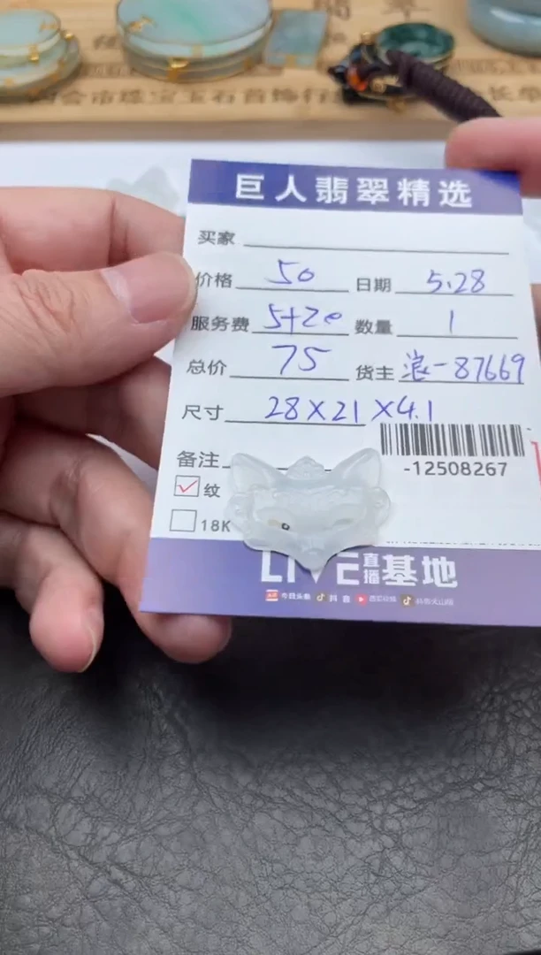 翡翠裸石多人-12508267