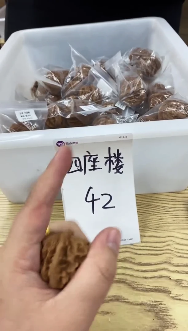 把件文玩核桃开播福利单四座楼#420988