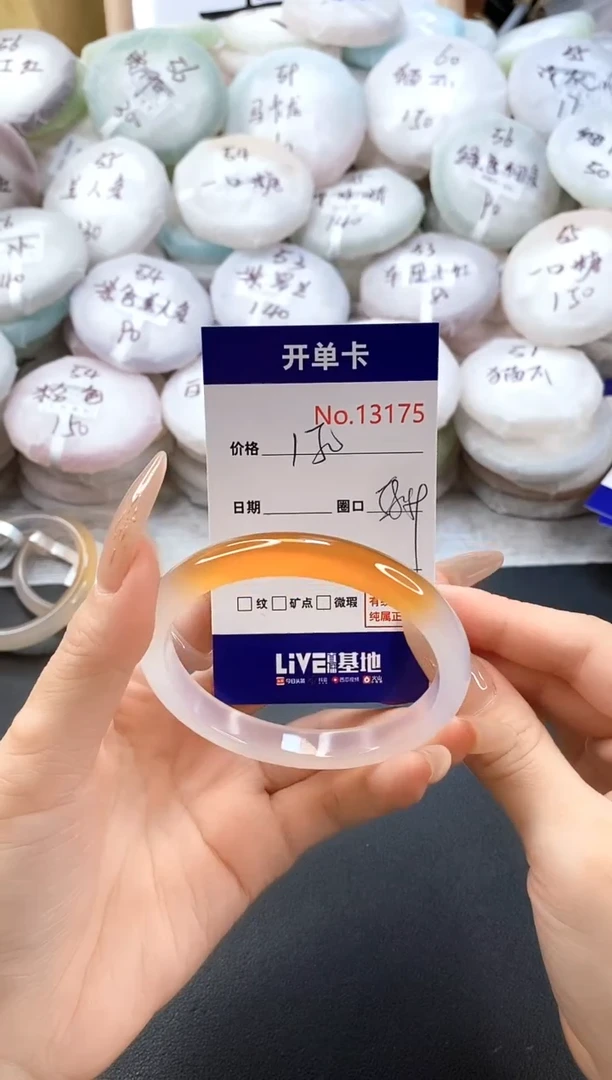 手镯玛瑙/玉髓未镶嵌13175圈口58-59