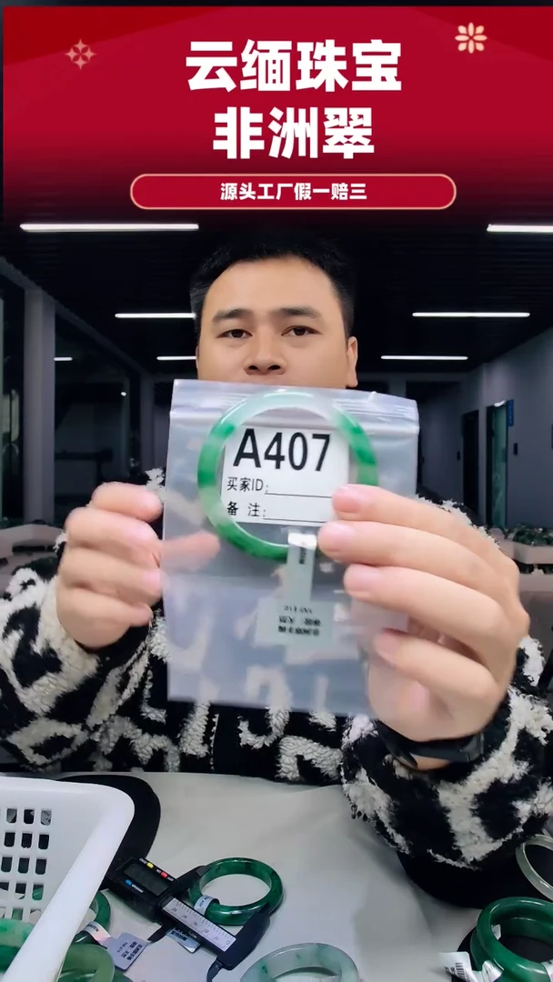 未镶嵌手镯石英质玉（非洲翠）56圈口A407