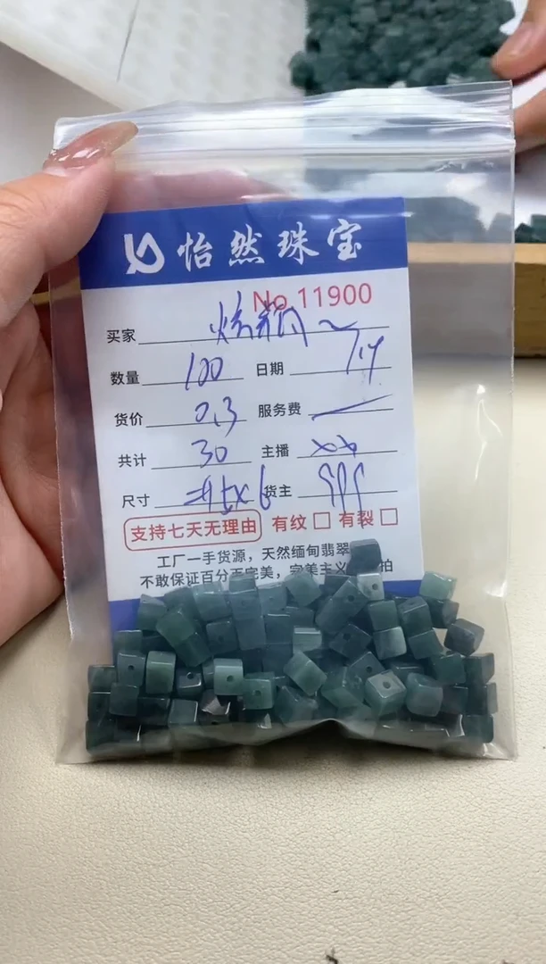 未镶嵌手串翡翠炫***手单：11900