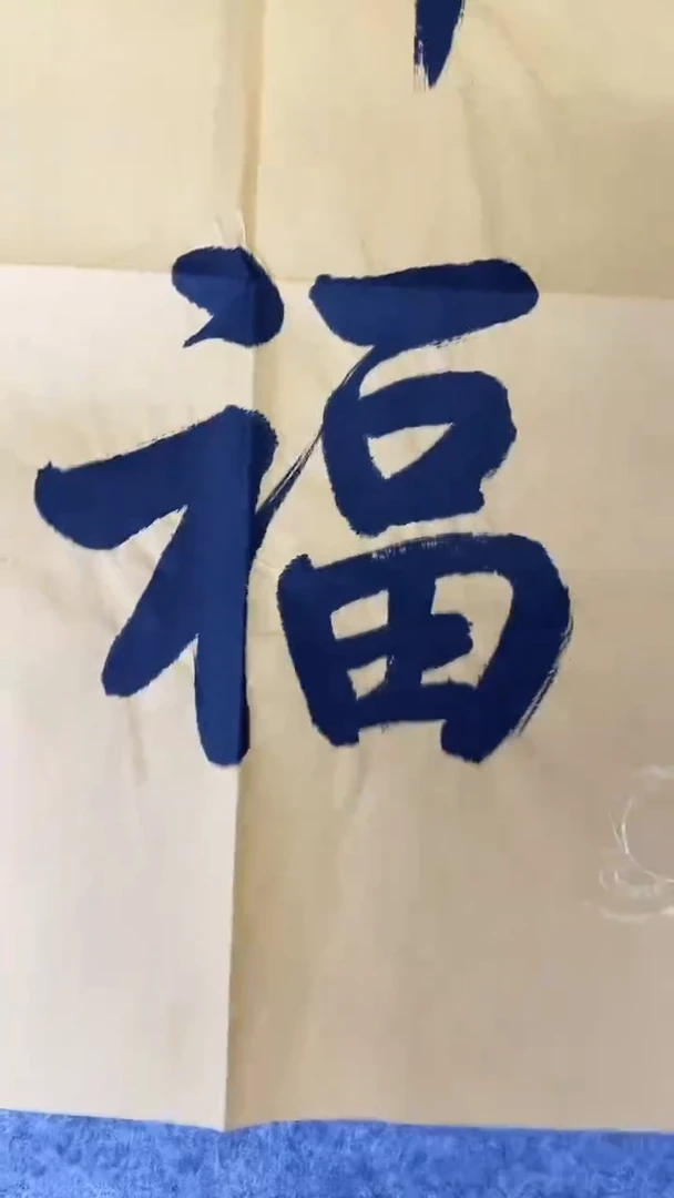 书法绘画书法绘画
