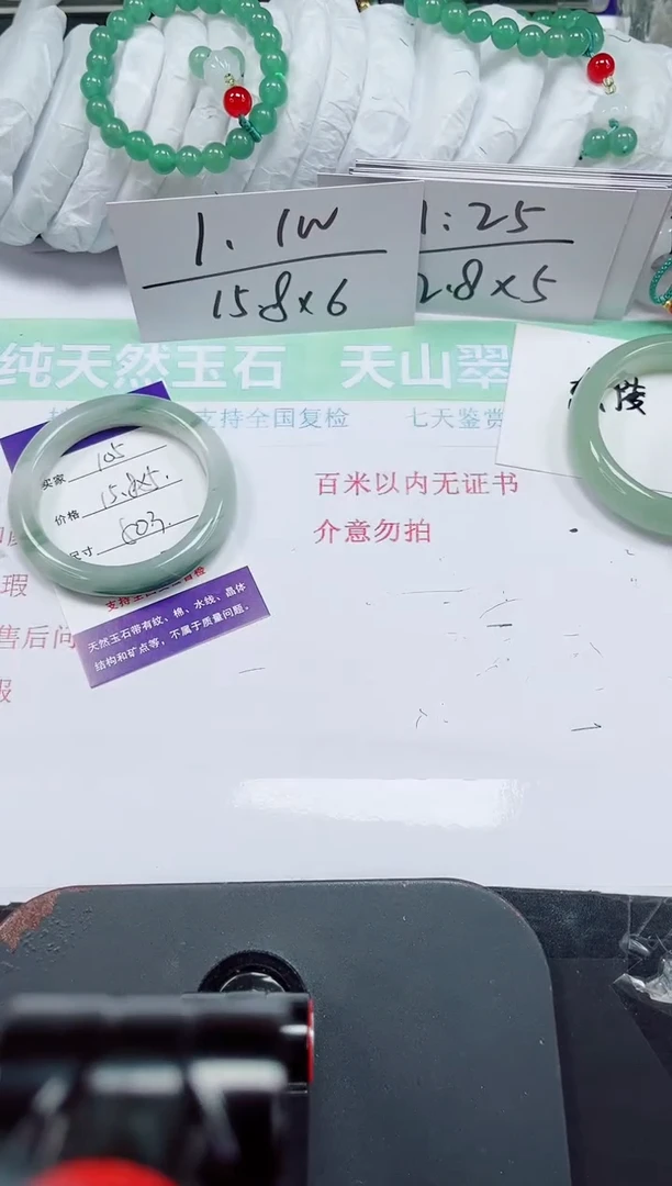 石英质玉手镯未镶嵌105-50/51