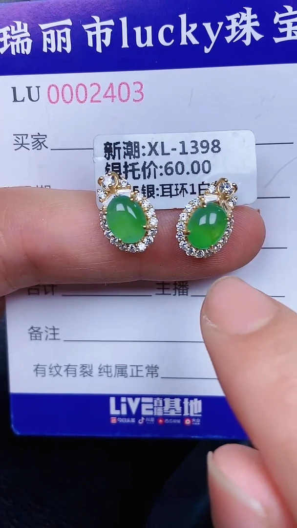 颈饰银S925镶嵌翡翠2403