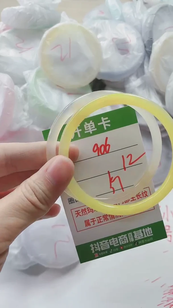 【闪购商品】玛瑙/玉髓手镯未镶嵌906