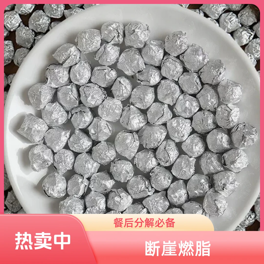 【升级加强版燃卡】云南白芸豆六堡茶膏茉莉普洱茶叶白芸豆茉莉茶膏