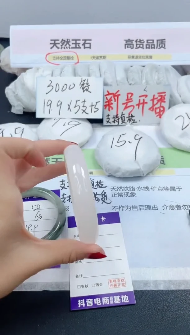 【闪购商品】石英质玉手镯未镶嵌51/66