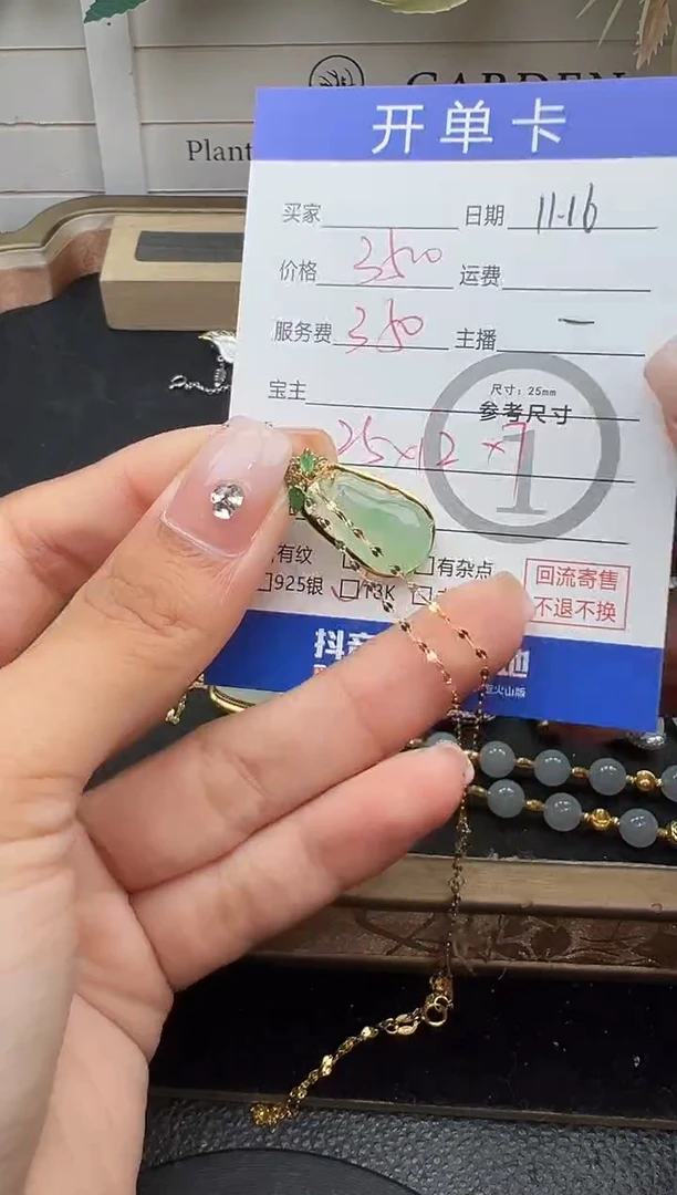 套链18K金镶嵌翡翠绿瓜套链-1477