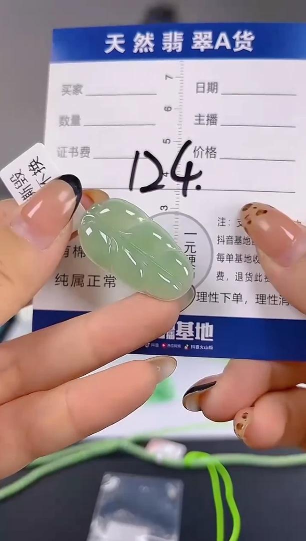 颈饰未镶嵌翡翠纯天然缅甸翡翠A货