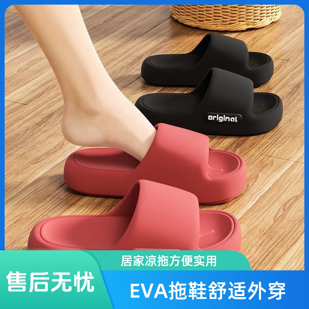 EVA拖鞋女外穿一字拖女家用凉拖鞋男家居鞋凉拖女情侣鞋女沙滩*鞋