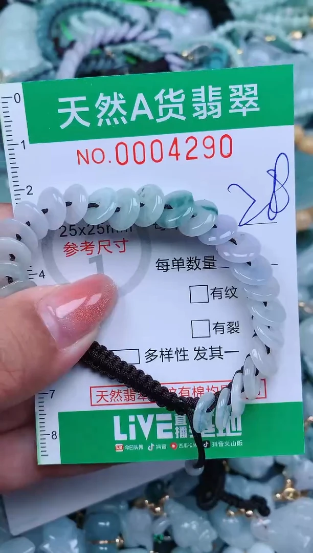 【闪购商品】翡翠颈饰未镶嵌.0004290