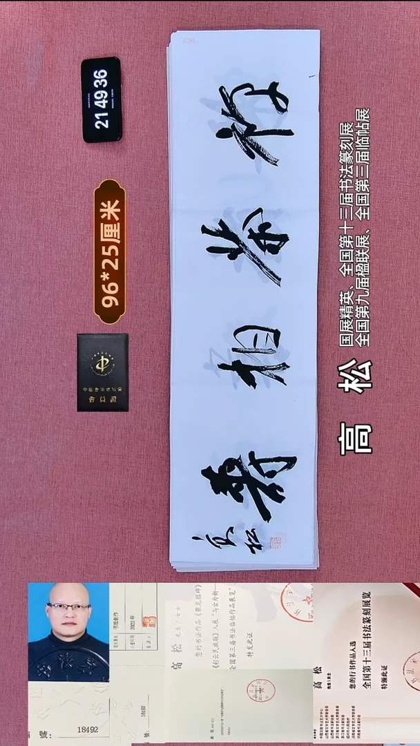 书法274    高老师书法作品