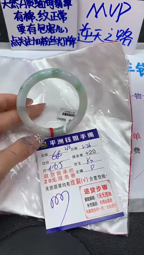 【闪购商品】翡翠手镯未镶嵌11111111111