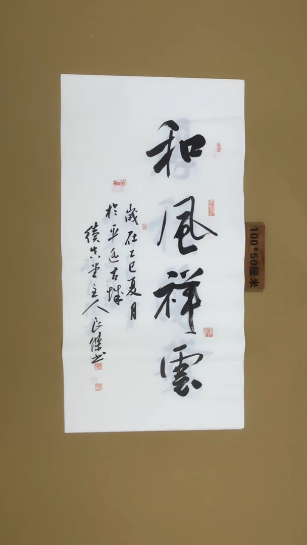 书法孙良杰老师书法福利专场