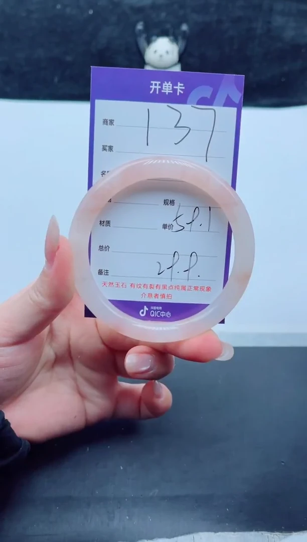 未镶嵌手镯石英质玉（金丝玉）137-59