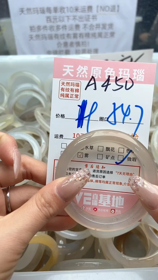 【闪购商品】玛瑙/玉髓手镯未镶嵌450