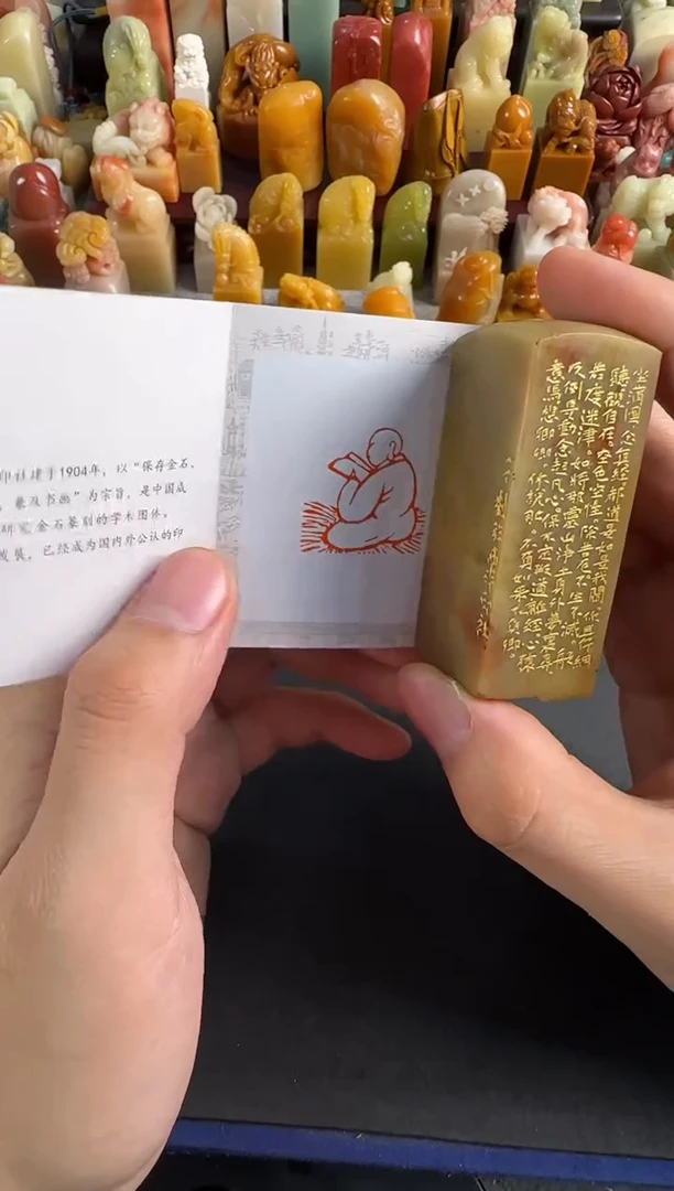 老挝石印石编号编号4722