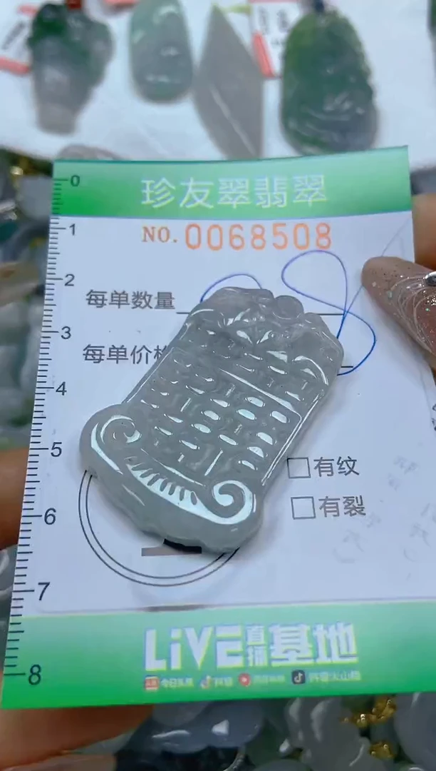 【闪购商品】翡翠颈饰未镶嵌闪购商品0068508