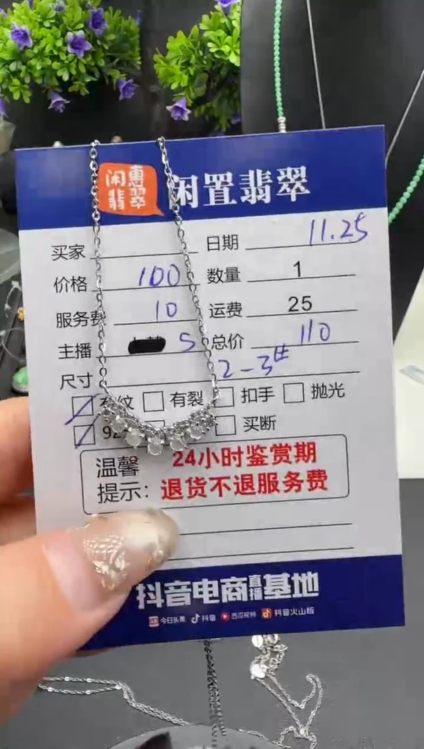 套链银S925镶嵌翡翠翡翠套链