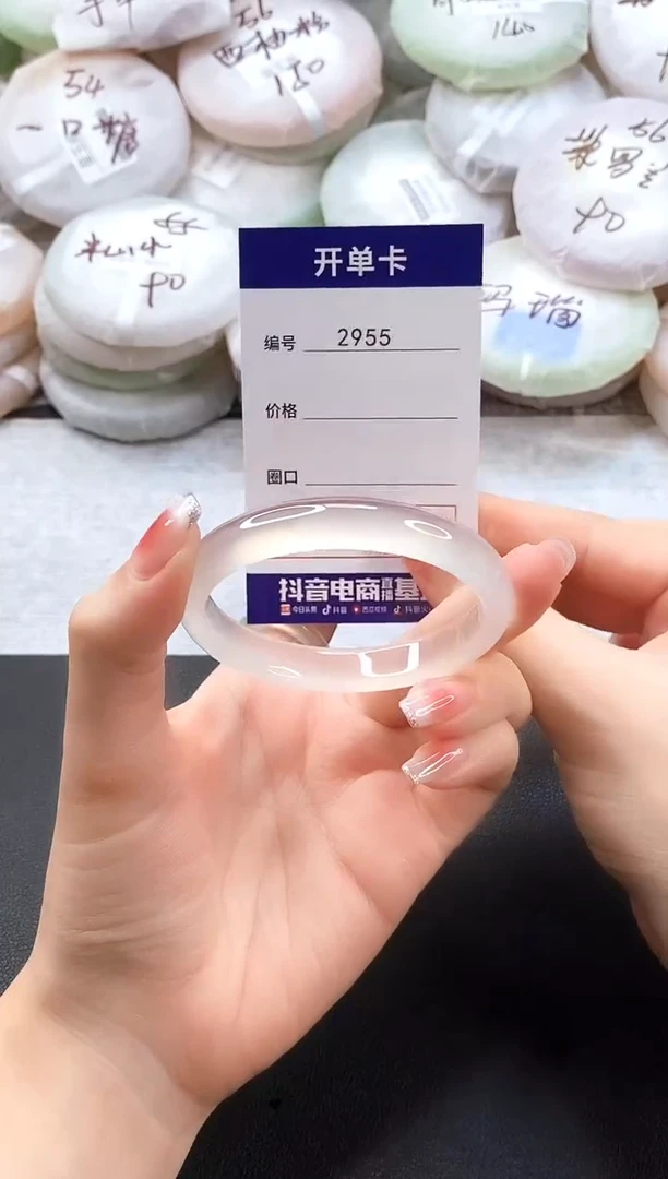 手镯玛瑙/玉髓未镶嵌2955圈口53