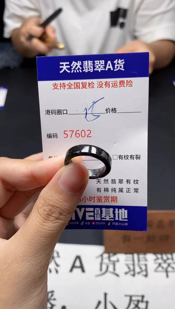 未镶嵌戒指翡翠天然A货翡翠7602