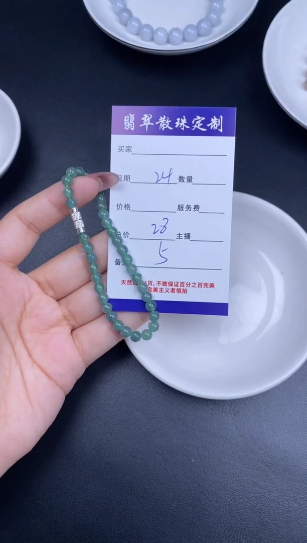 颈饰未镶嵌翡翠散珠批发DIY多样性发货