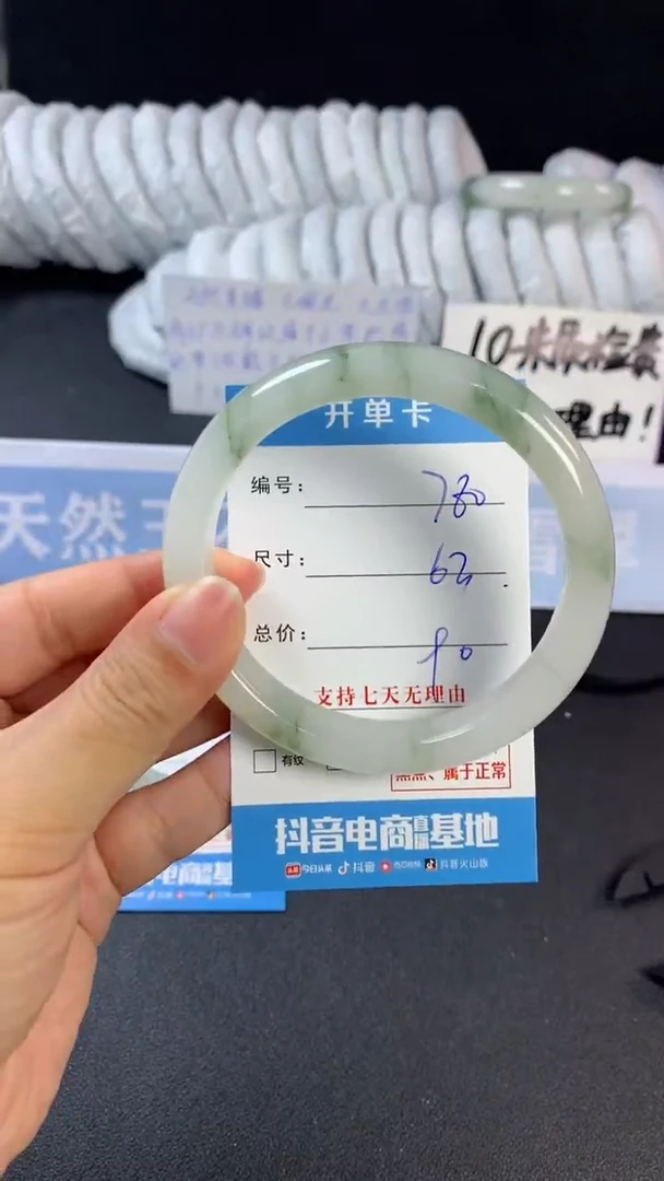 【闪购商品】石英质玉手镯未镶嵌C780