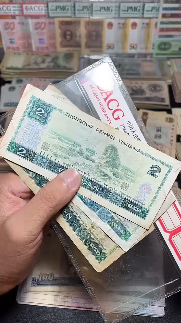 退市旧币原票随机发 四版802  3张