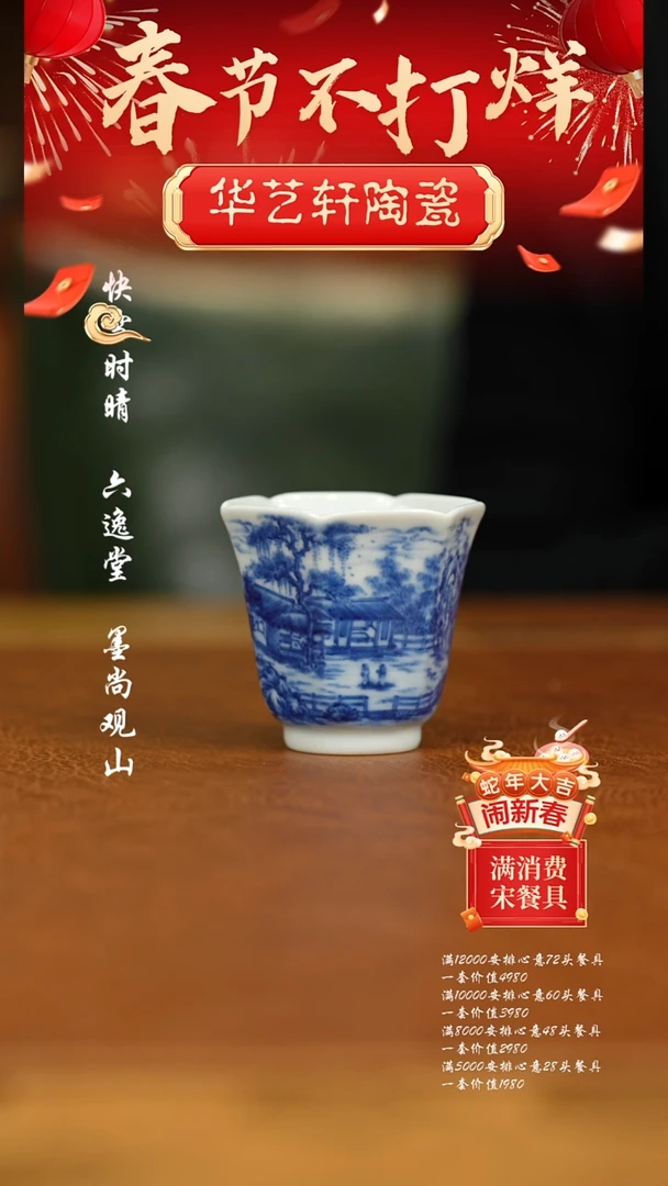 【闪购商品】杯景琳藏111111111111111