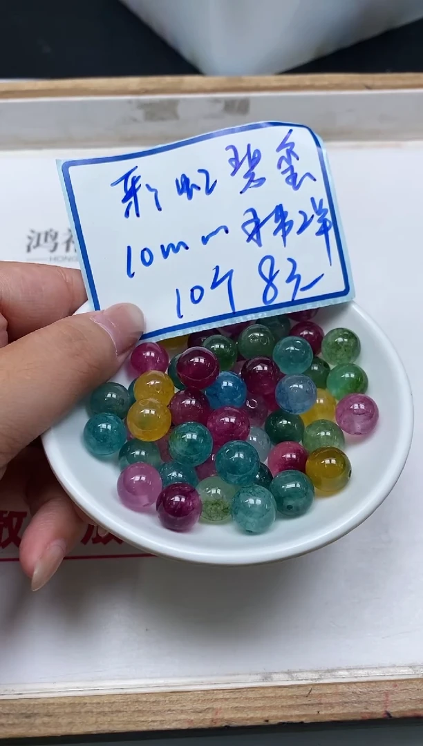散珠未镶嵌碧玺M686 彩虹碧玺10mm10个8元