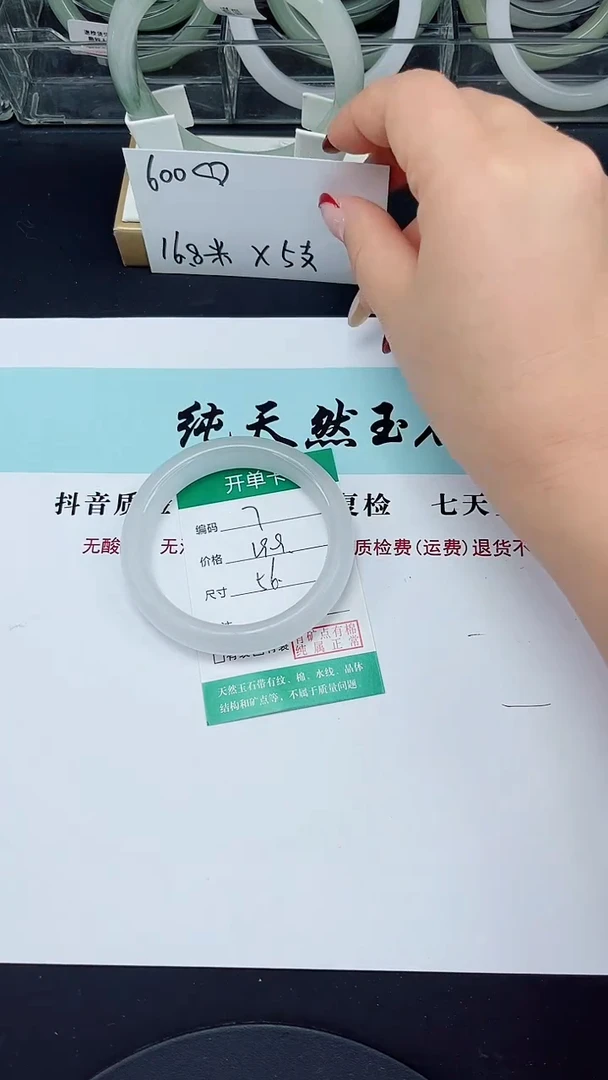 未镶嵌手镯石英质玉7-56/57