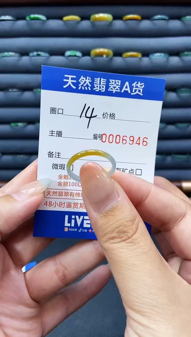 未镶嵌戒指翡翠戒圈