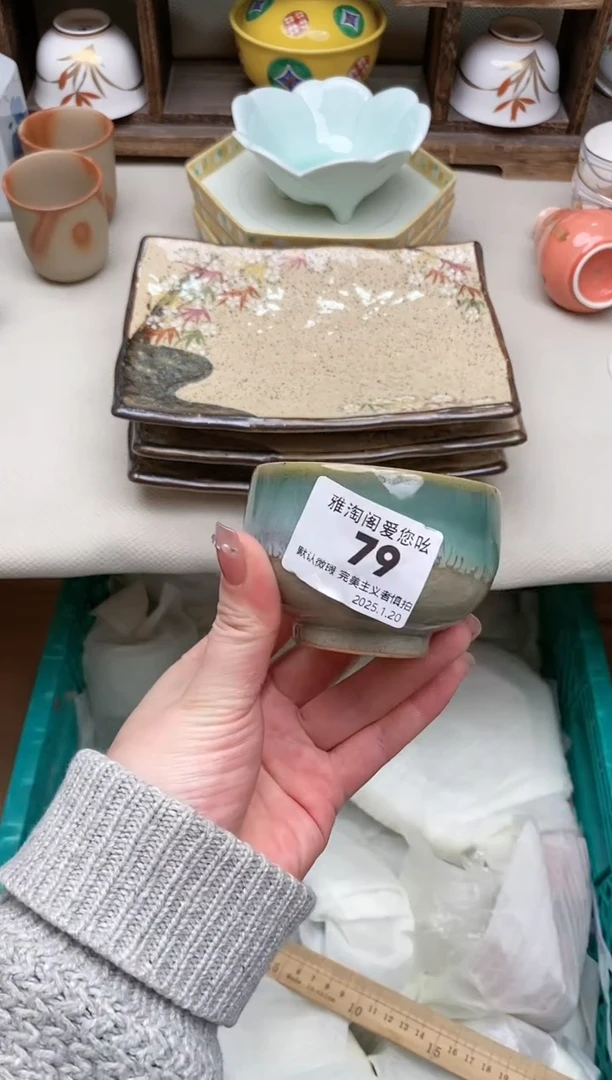 【闪购商品】瓷片79 雅淘阁欢迎您的光临
