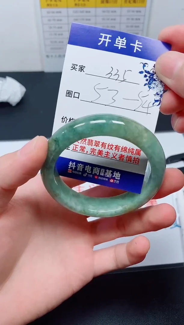 天然缅甸翡翠手镯335