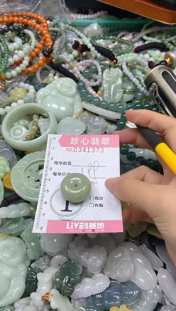 颈饰未镶嵌翡翠闪购0341373