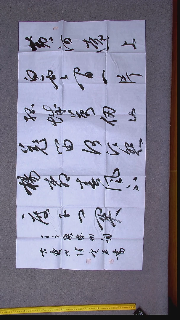 书法张定柒 甘肃 138*69八平尺11