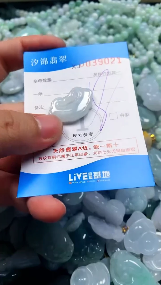 颈饰未镶嵌翡翠闪购商品0039021