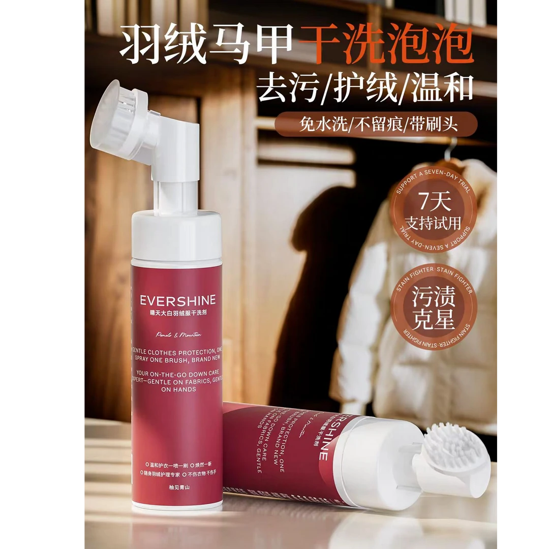 晴天大白羽绒服清洁剂免水洗家用