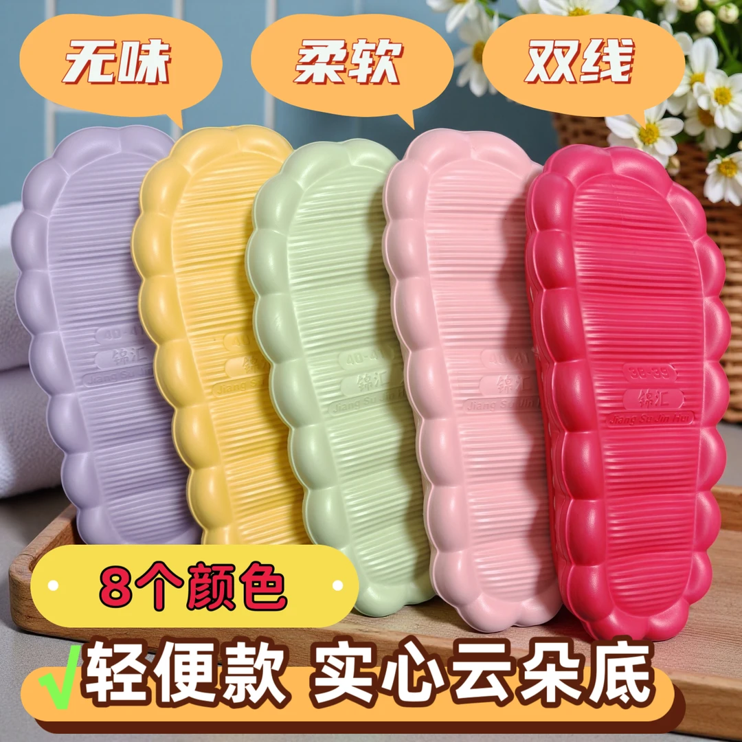 [5送1]锦汇轻便云朵鞋底双线缝合防滑情侣实心柔软软底保暖居家