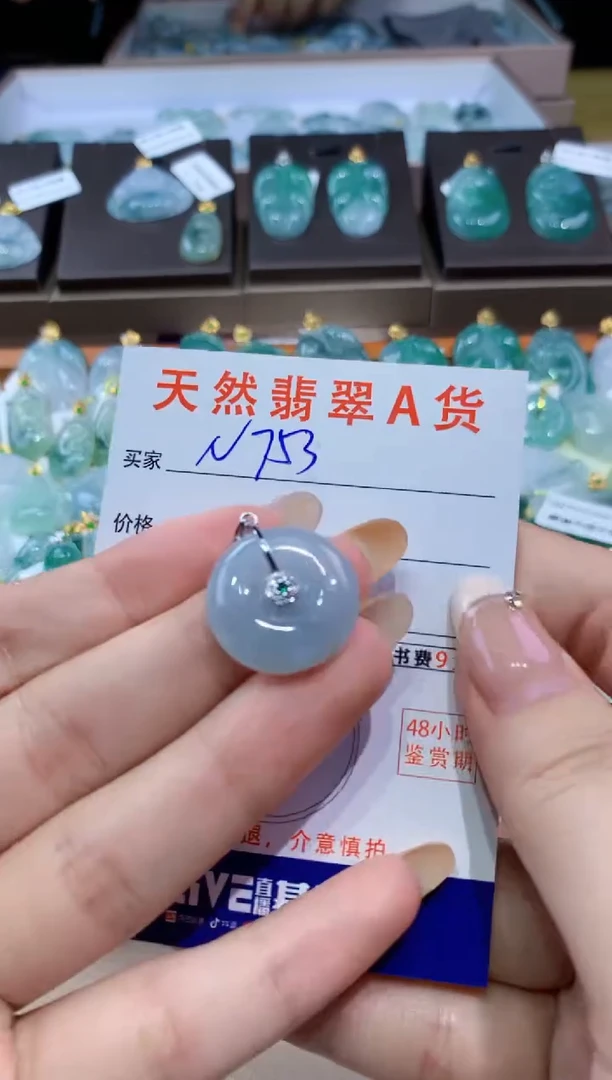颈饰未镶嵌翡翠天然缅甸翡翠A货挂件