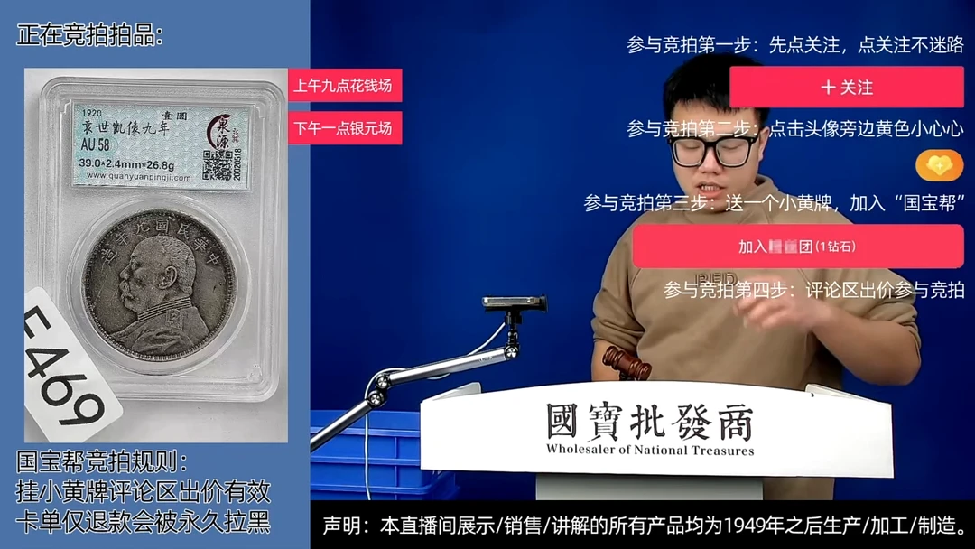 瓷片送****目源头批发商直播间E469