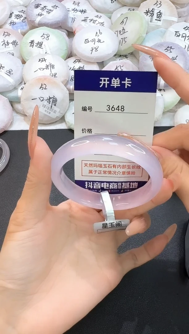 玛瑙/玉髓手镯未镶嵌3648圈口55.4