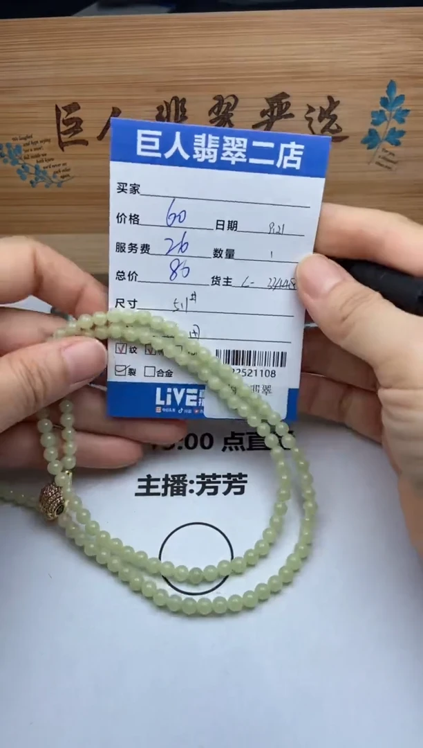 颈饰未镶嵌和田玉手串多人-22521108